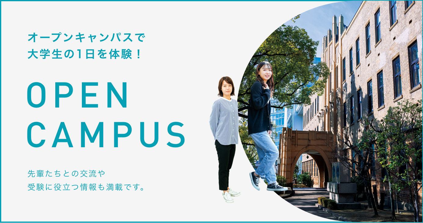 OPEN CAMPUS