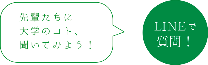 LINE